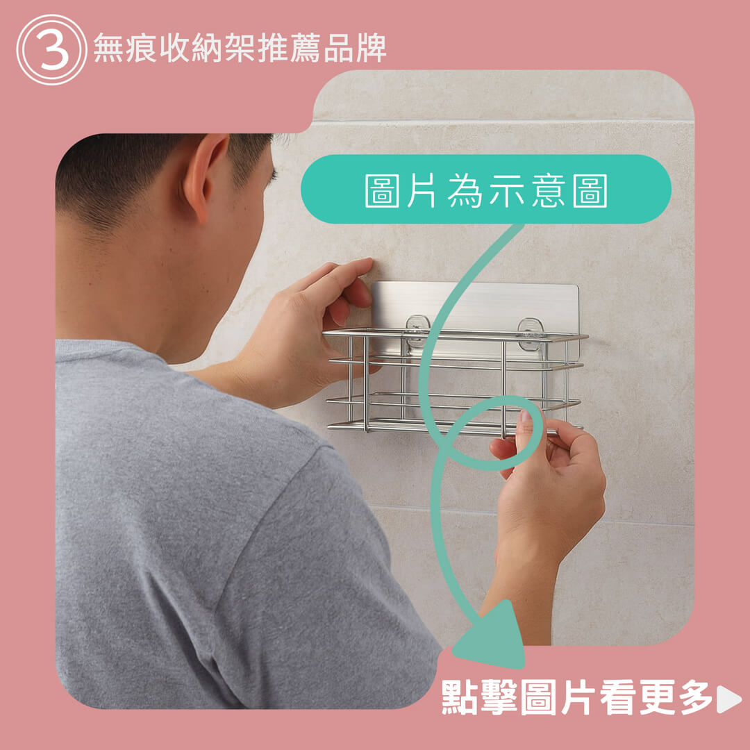 無痕收納架推薦 輕奢波紋 吸盤置物架 衛生間浴室架 免打孔置物架