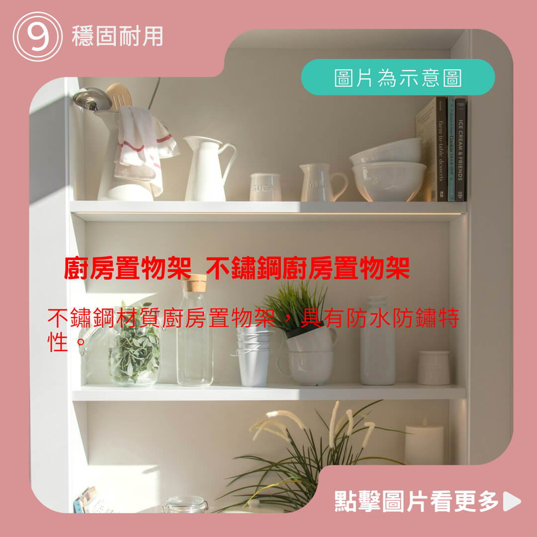 【愛思傢居】廚房置物架 不鏽鋼廚房置物架