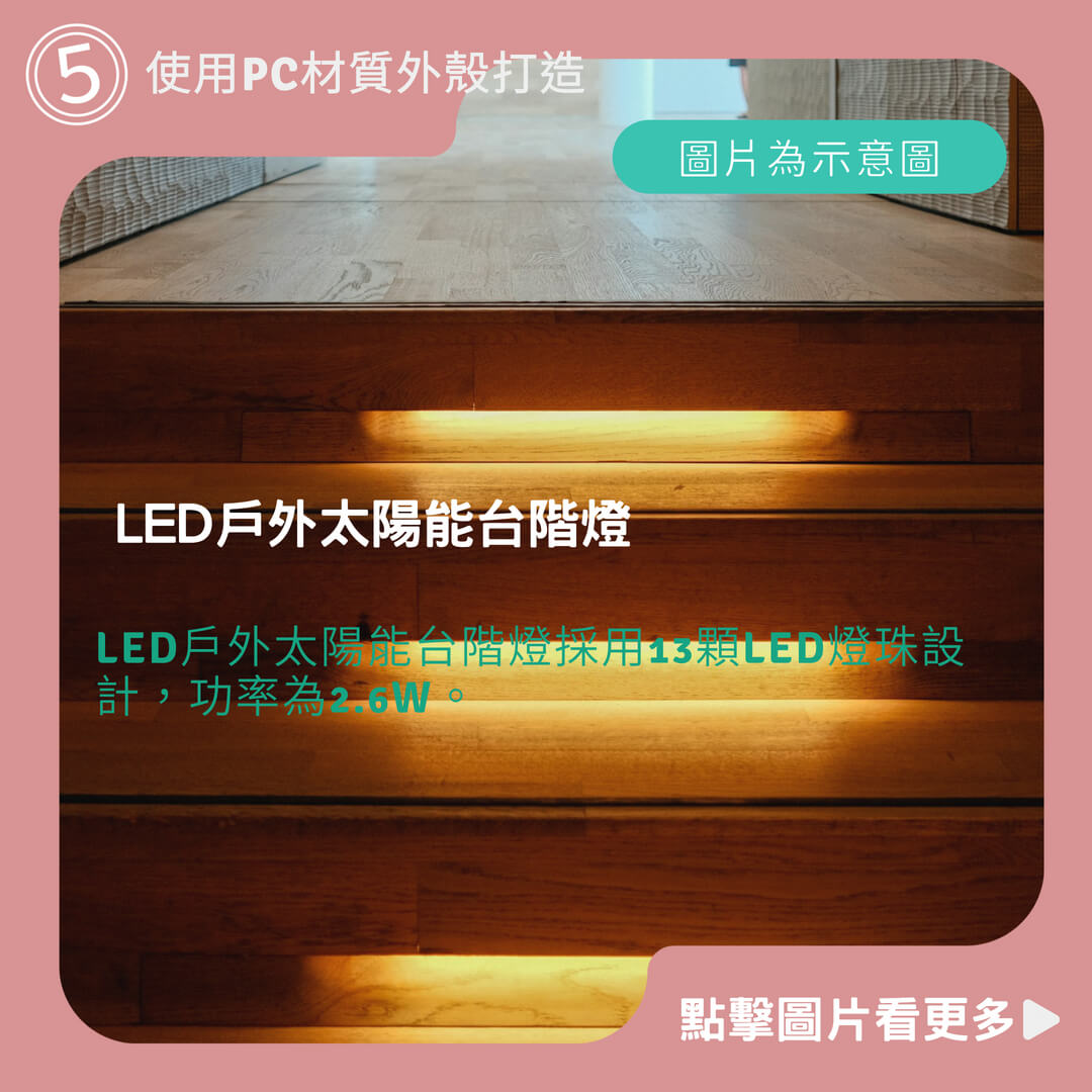 太陽能燈 暖光台階燈 LED戶外太陽能台階燈 透鏡高亮防水防盜樓梯燈