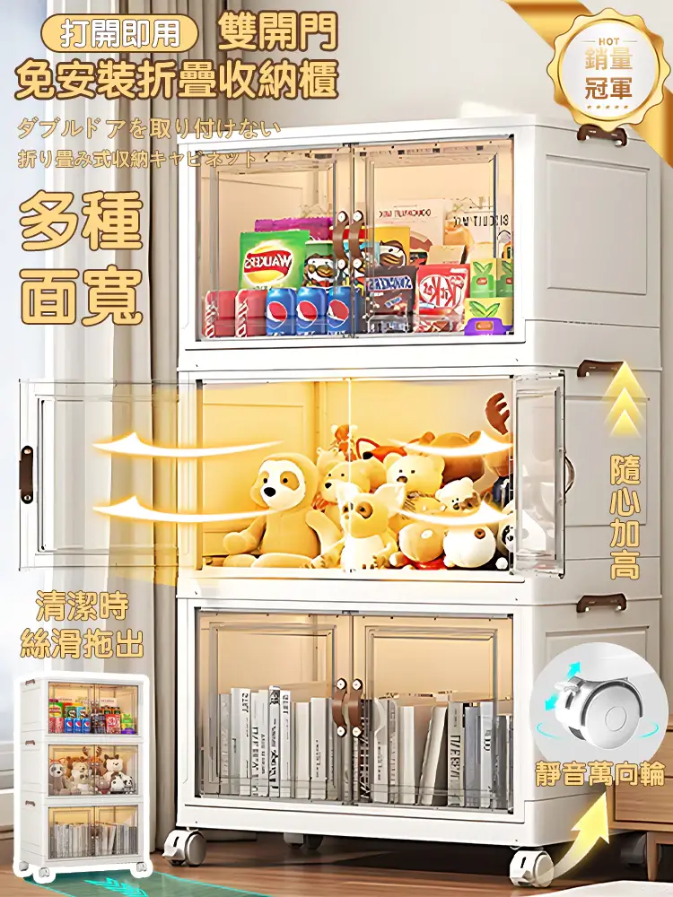 免安裝折疊收納櫃