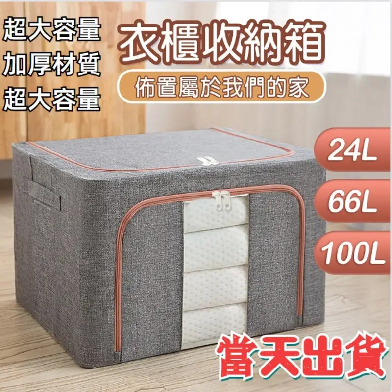 日式棉麻收納箱