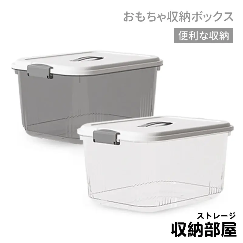 收納部屋 上掀蓋整理箱