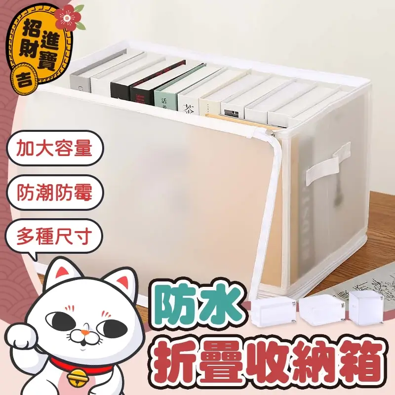 防水折疊收納箱
