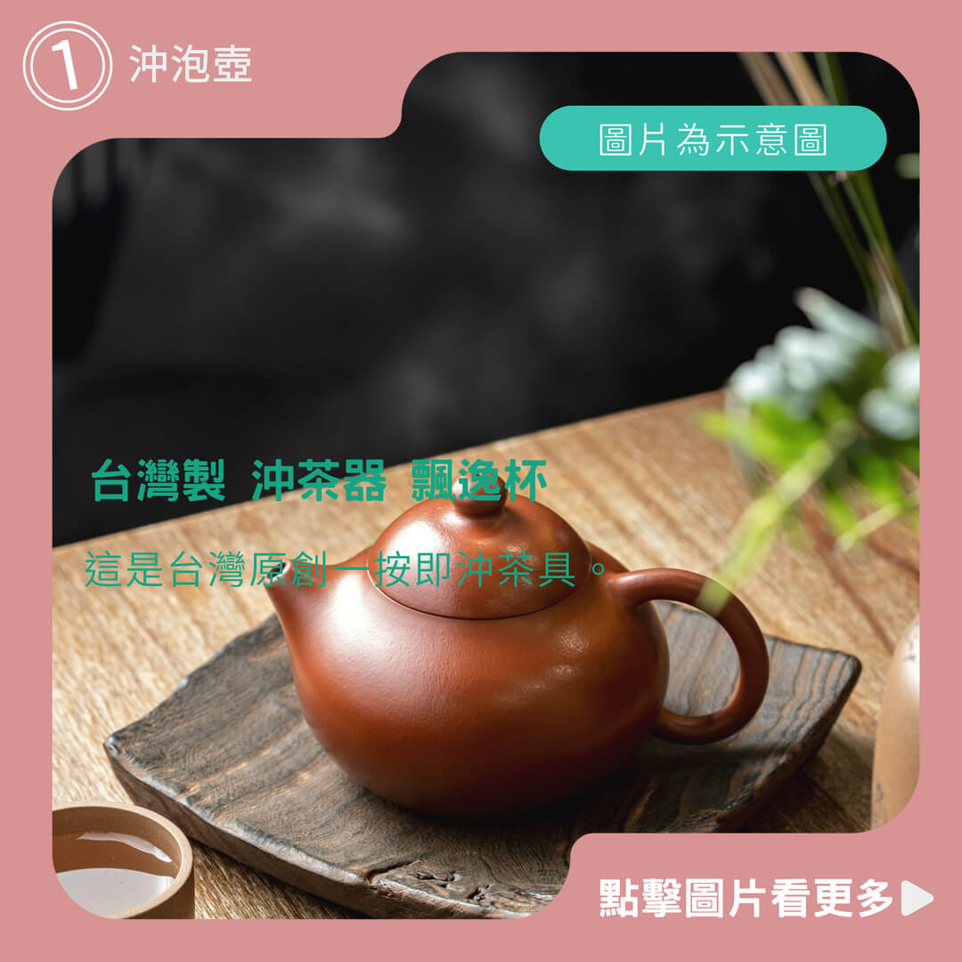 泡茶壺推薦台灣製 沖茶器 飄逸杯 500ml 1000ml 1500ml 沖泡壺 泡茶壺 沖茶壺 泡茶杯