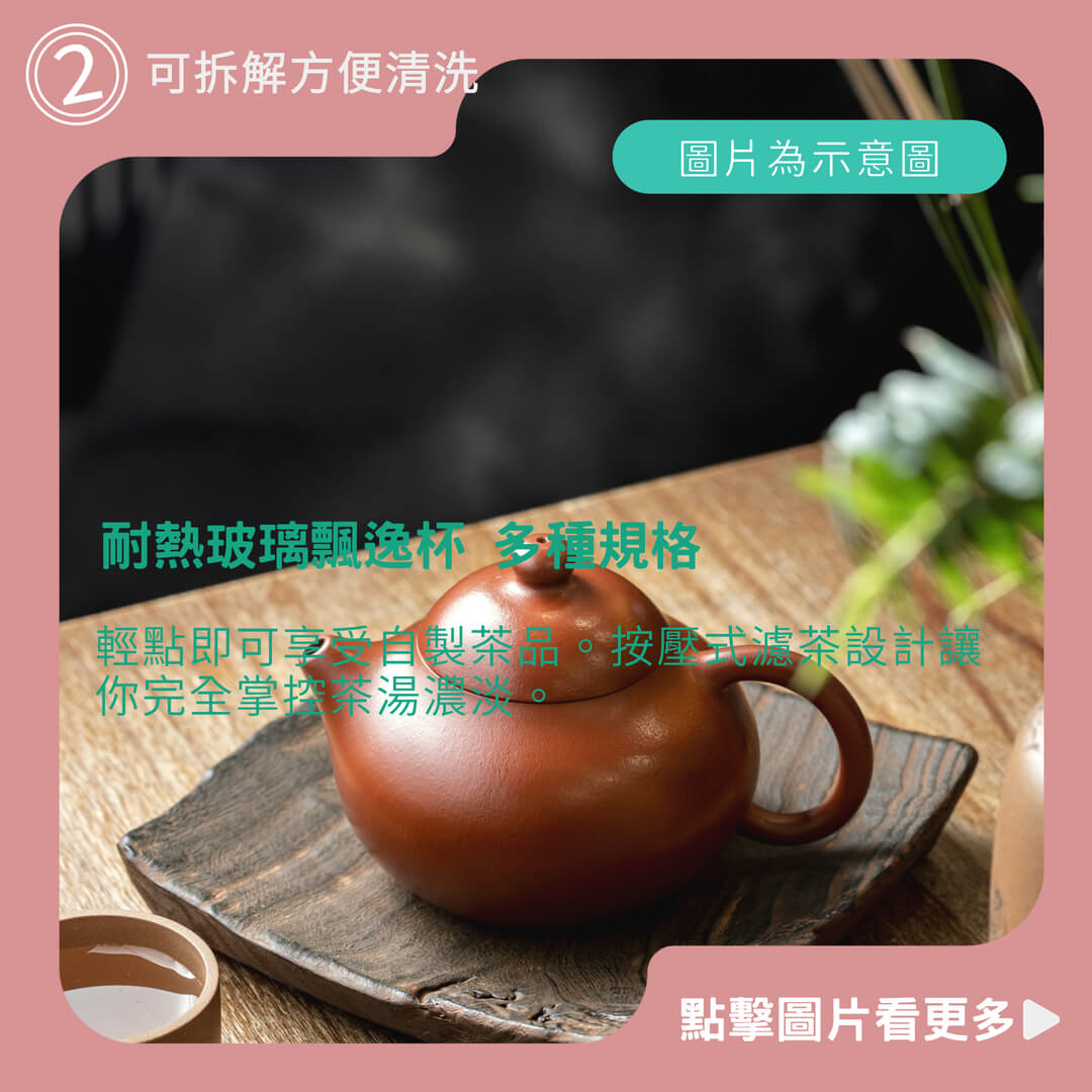 耐熱玻璃飄逸杯 多種規格 一鍵按壓快速過濾泡茶杯 泡茶壺 公道杯【ZC0303】