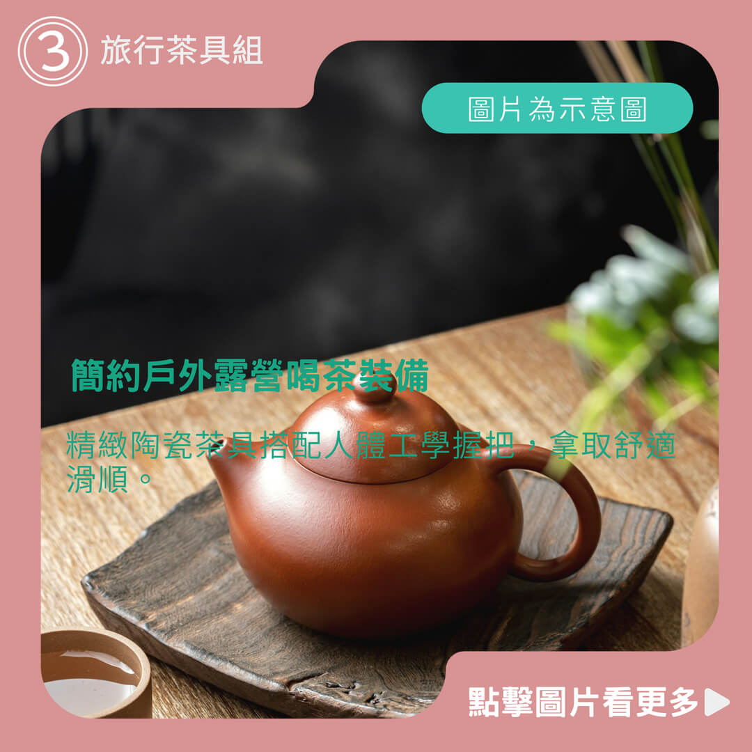 陶瓷 旅行茶具組 快客杯 簡約戶外露營喝茶裝備