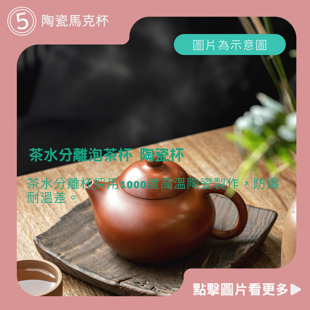 茶水分離泡茶杯 陶瓷杯 泡茶杯 陶瓷馬克杯