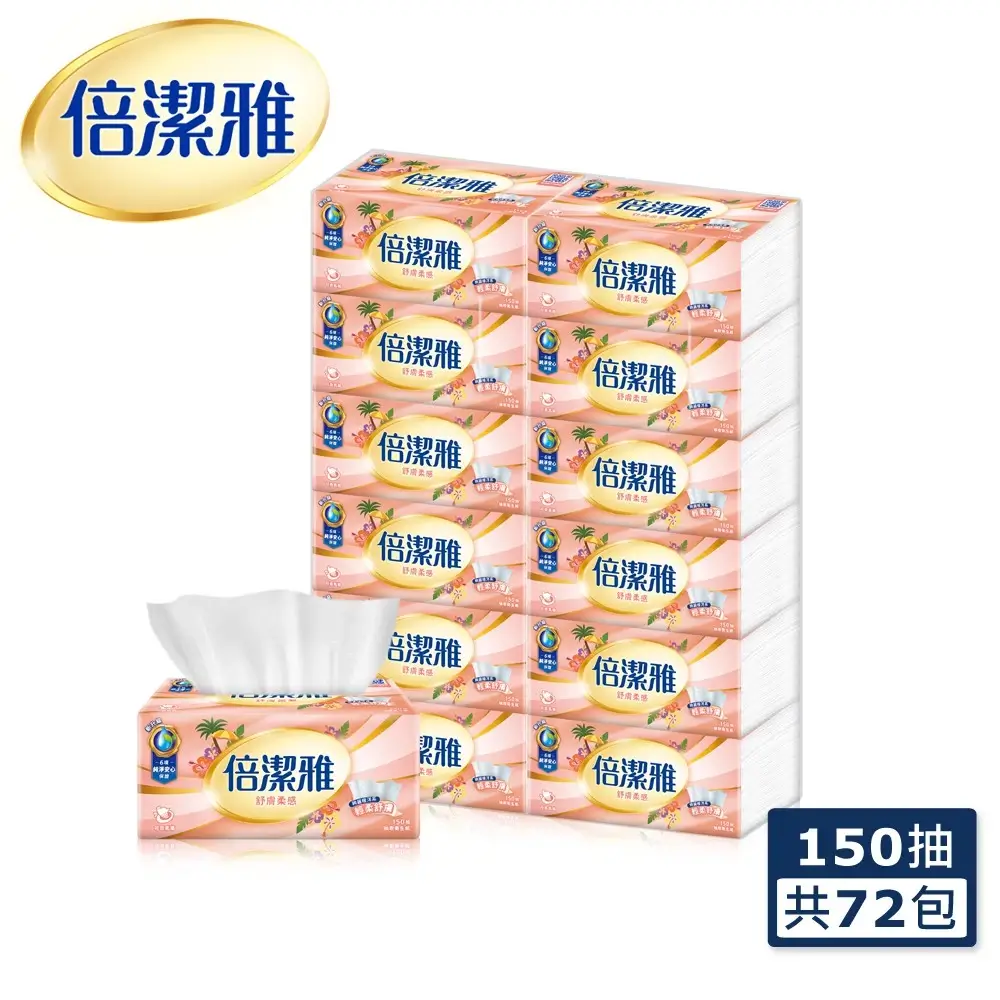 倍潔雅舒膚柔感抽取式衛生紙150抽72包箱購,粉橘色包裝排列