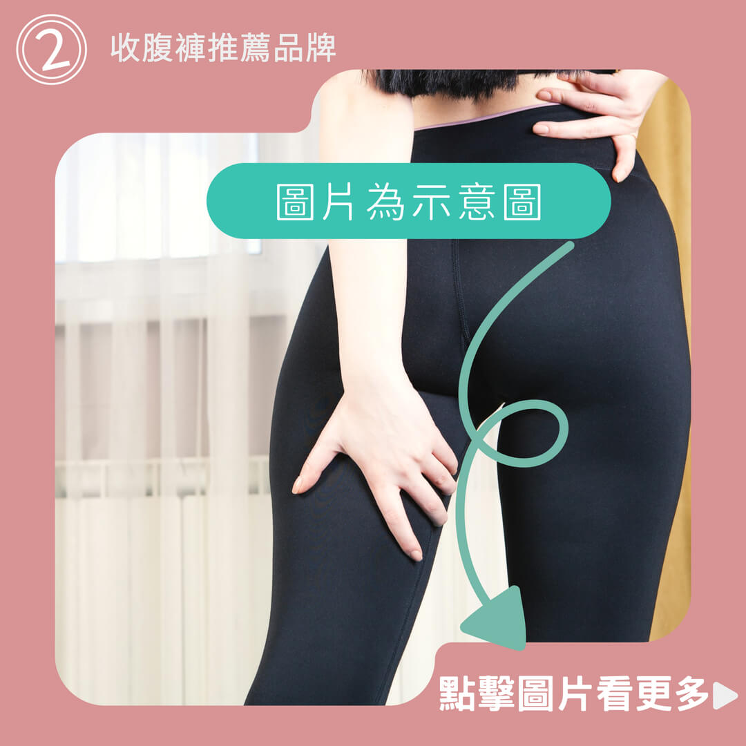 高腰提臀褲 塑身褲 防捲邊收腹 提臀褲 高腰束褲 瘦身褲 產後收腹褲