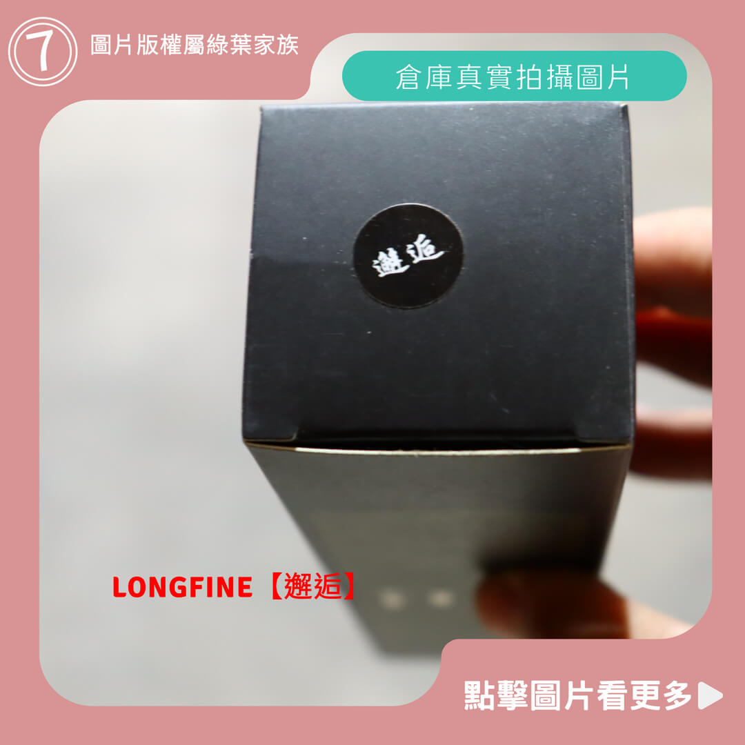 LONGFINE平價擴香瓶【邂逅】-商品評價