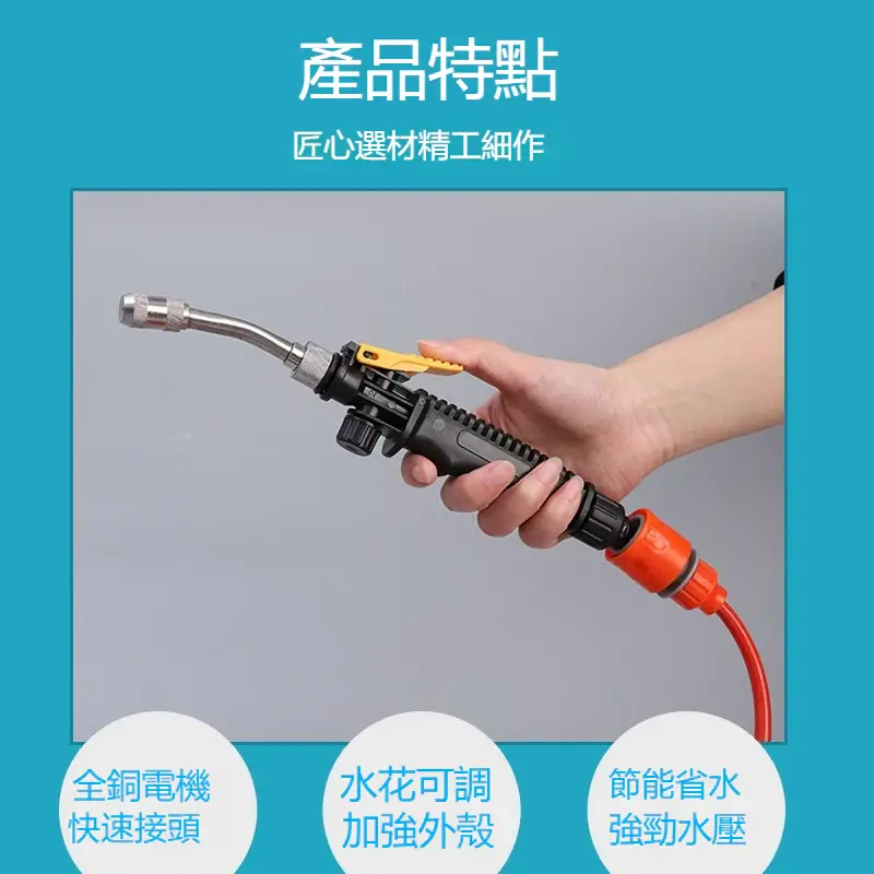 電動冷氣清洗機全組，含噴槍、進水管、出水管與110V變壓器