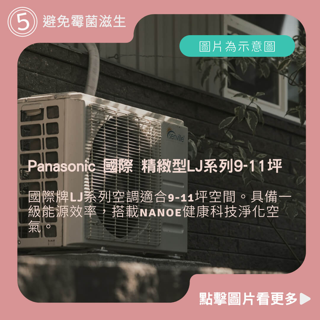 Panasonic 國際 精緻型LJ系列9-11坪 變頻 冷暖 空調 冷氣 CS LJ63BA2 CU LJ63FHA2
