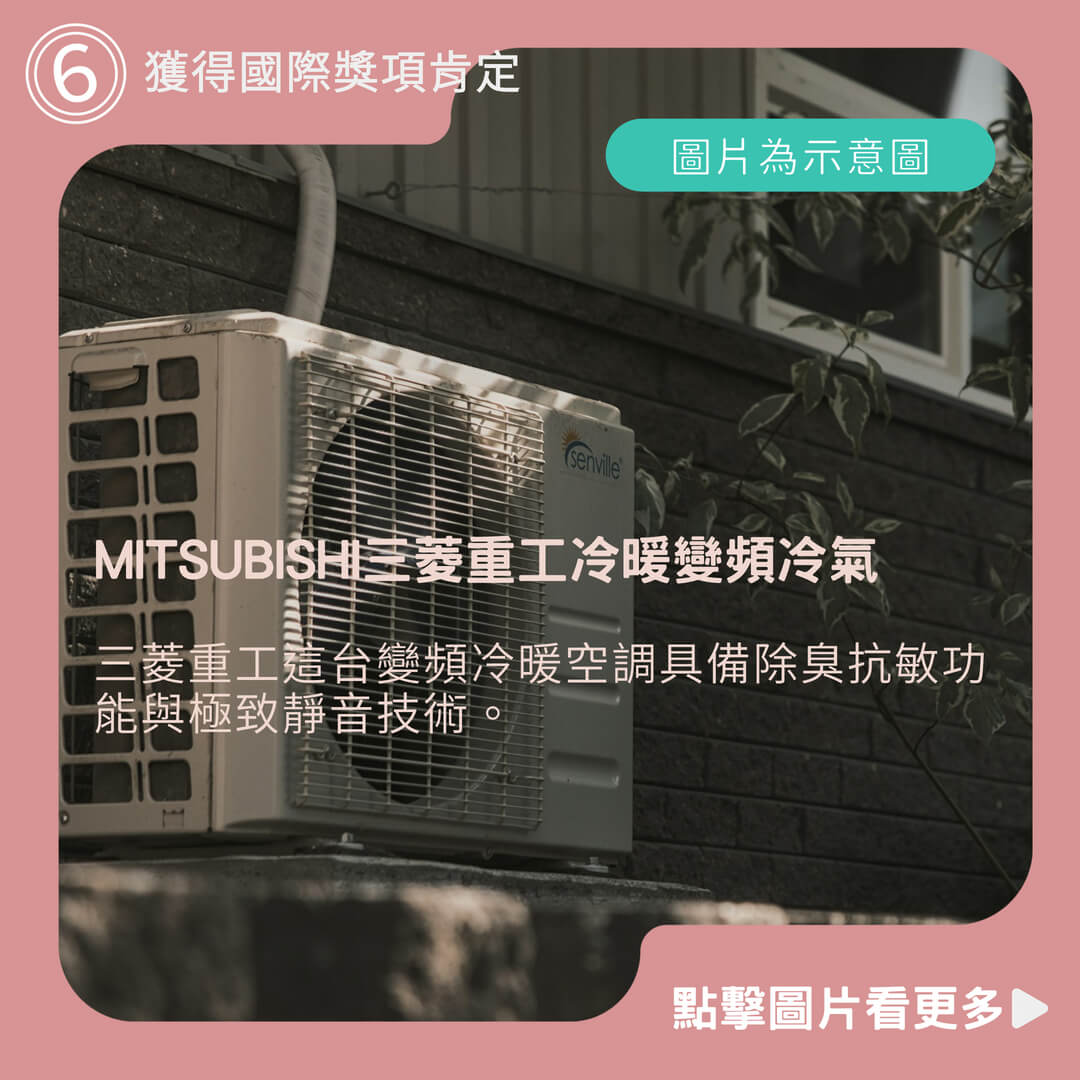 MITSUBISHI三菱重工冷暖變頻冷氣 DXK35ZST-W/DXC35ZST-W