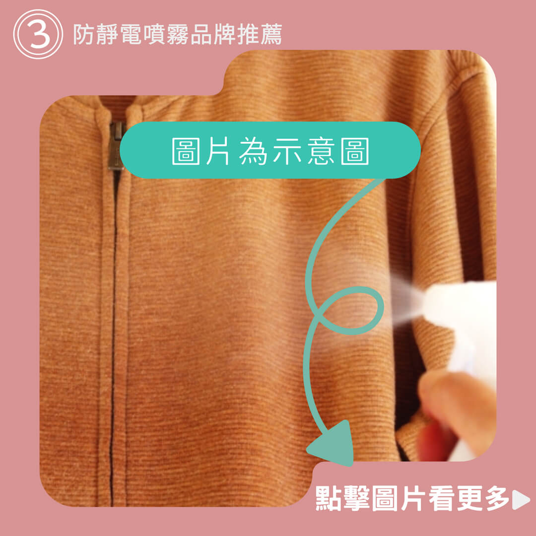 AIMEDIA 日本製 靜電和花粉防護噴霧 300ml 艾美迪雅