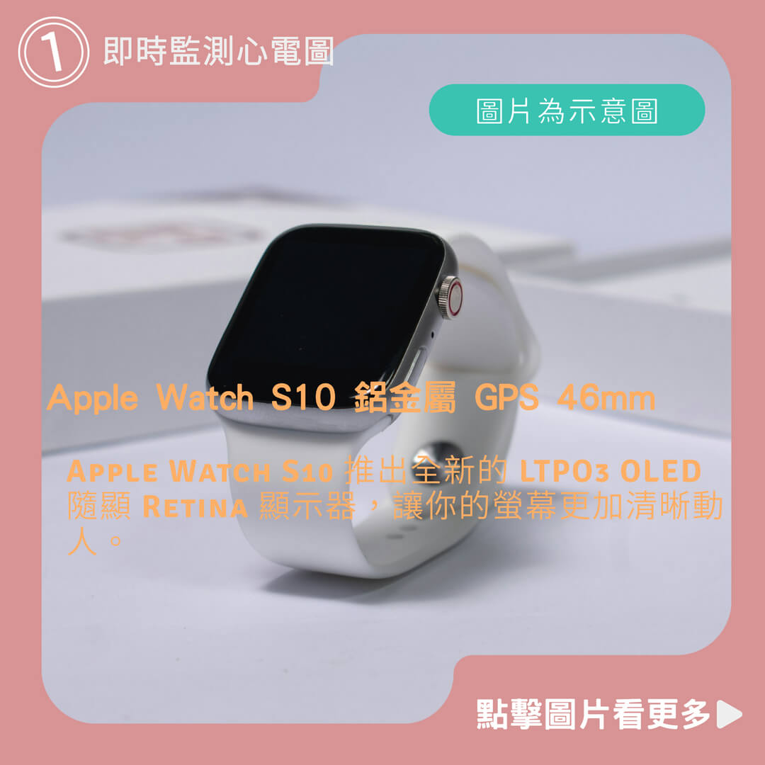 Apple Watch S10 鋁金屬 GPS 46mm 神腦生活