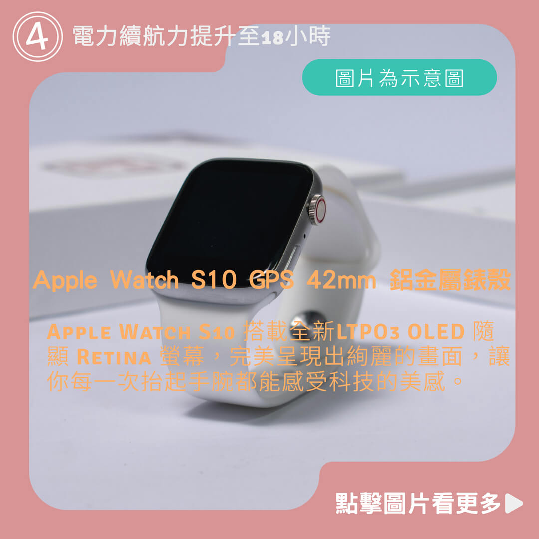 Apple Watch S10 GPS 42mm 鋁金屬錶殼 神腦生活
