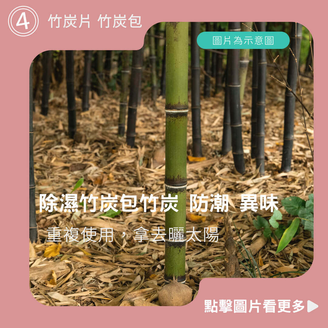 除濕竹炭包竹炭 除濕 防潮 異味 去味除臭 竹炭片竹炭包 消臭 室內除濕【小麥購物】【C273】
