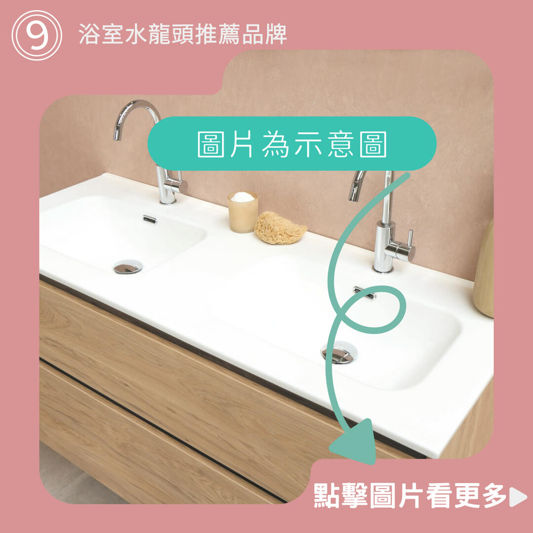 浴室水龍頭推薦，10款實用不鏽鋼龍頭評價，解決選擇困難！