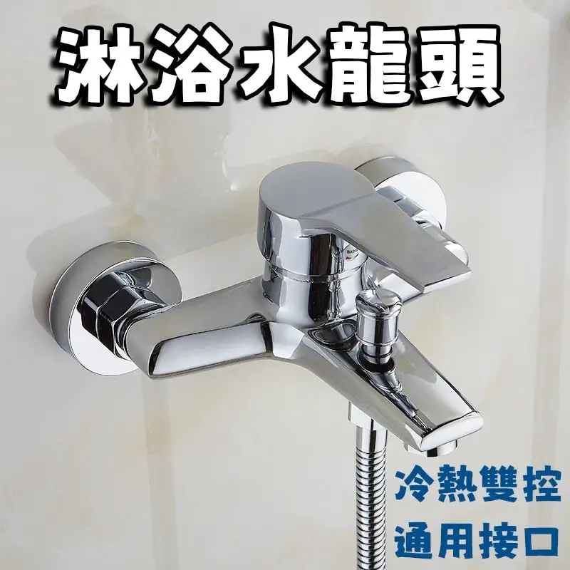 壁式三聯式淋浴龍頭