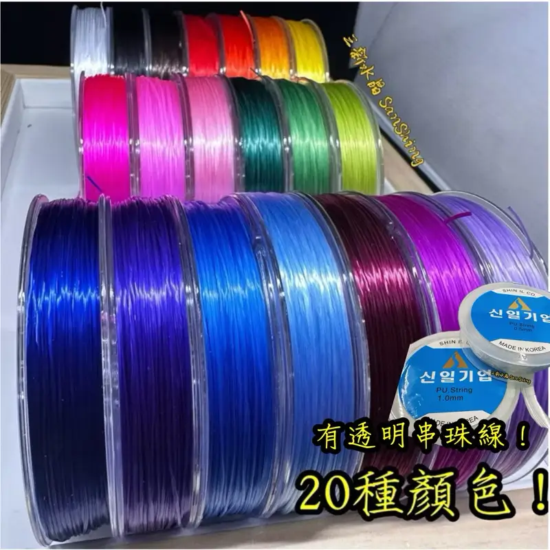 彩色串珠彈性線20色線軸兩排,線軸上標有顏色編號
