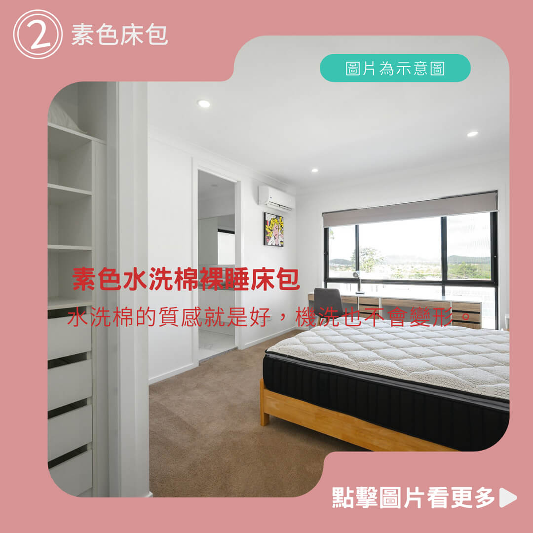 【MOFE】素色水洗棉裸睡床包 素色床包 雙人床包 單人床包 機洗水洗 超柔 親膚 加大床包