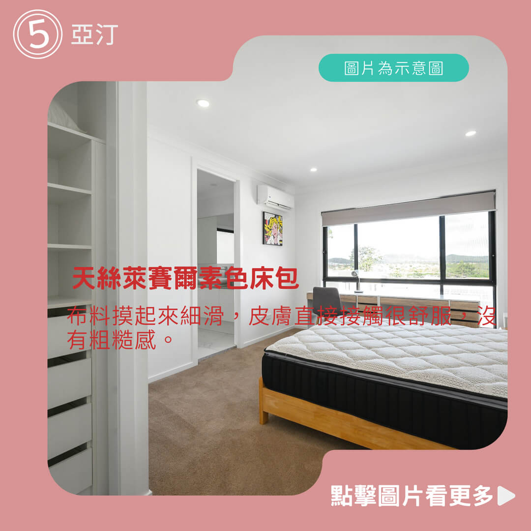 【亞汀】天絲萊賽爾素色床包 單人 雙人 加大 特大 兩用被 床單 涼被 四件組 被套 三件組