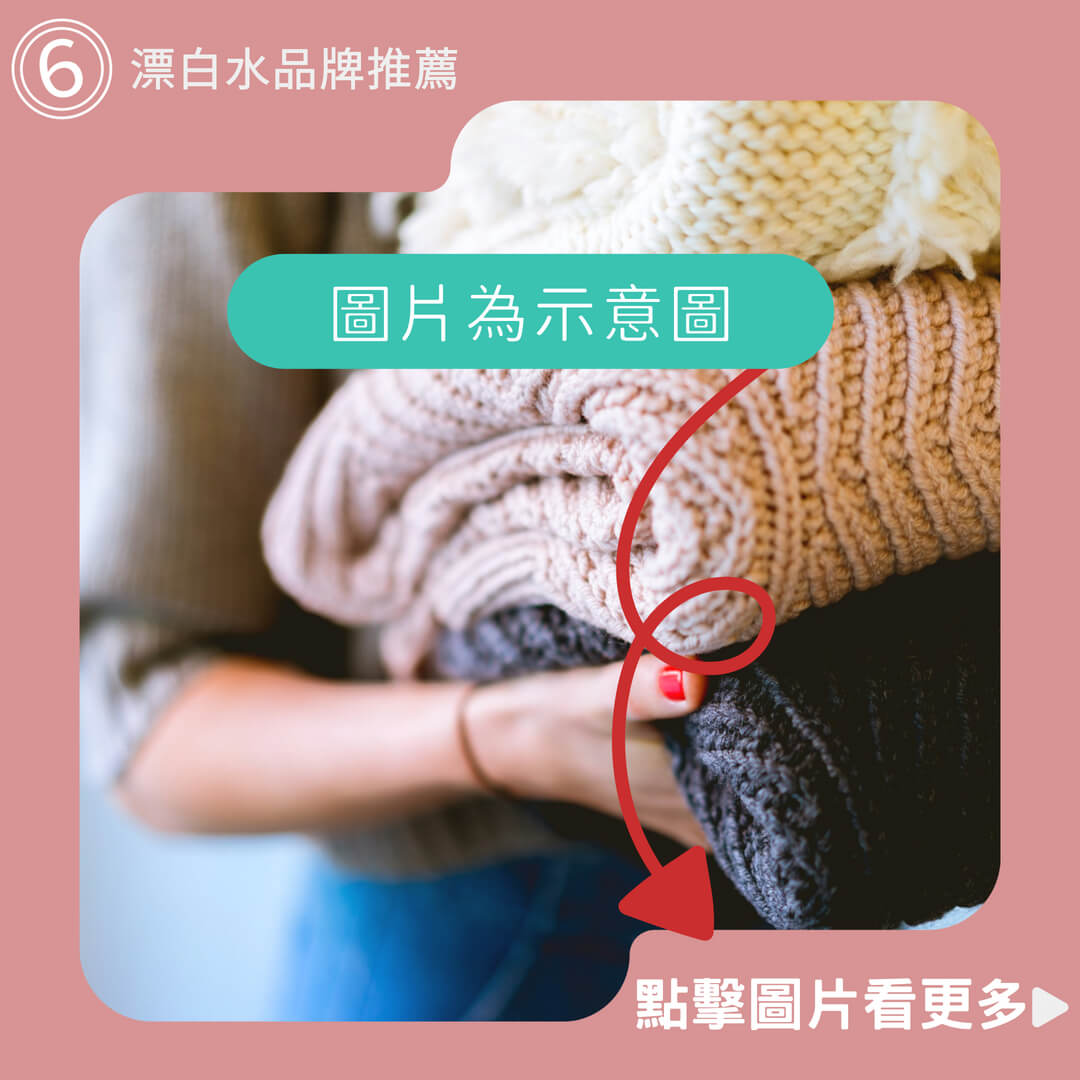 【Clorox高樂氏】強效清潔消毒漂白水、醫療院所殺菌、地板清潔、衣物清潔、含次氯酸鈉(原味-2.8L)