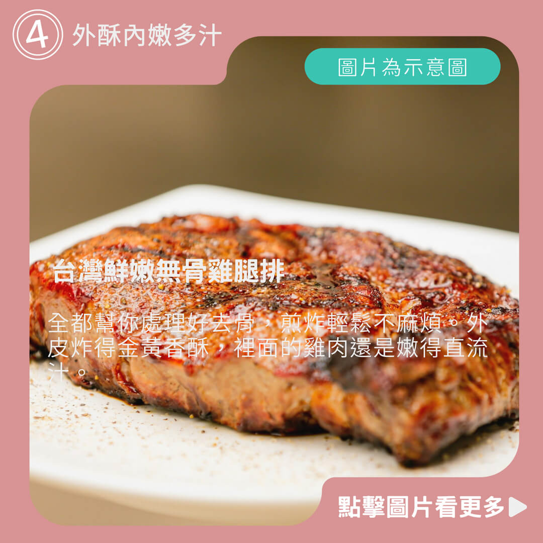 台灣鮮嫩無骨雞腿排(每片185g±10%)【海陸管家】