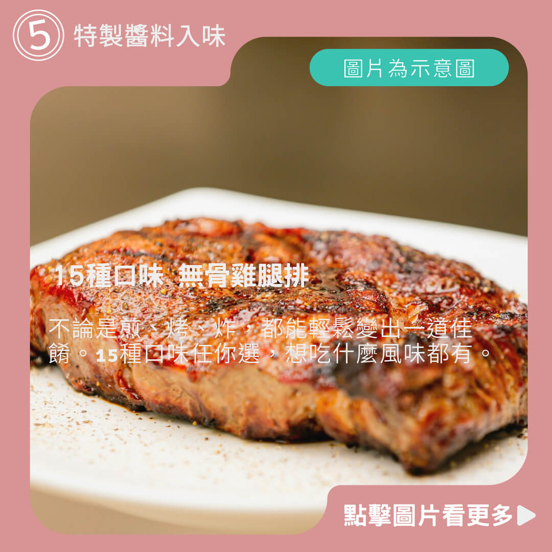 【海產教父】15種口味 無骨雞腿排100g/片!泰式檸檬/紐奧良雞排/蜜汁雞腿/蘿勒腿排/雞排/去骨雞腿排