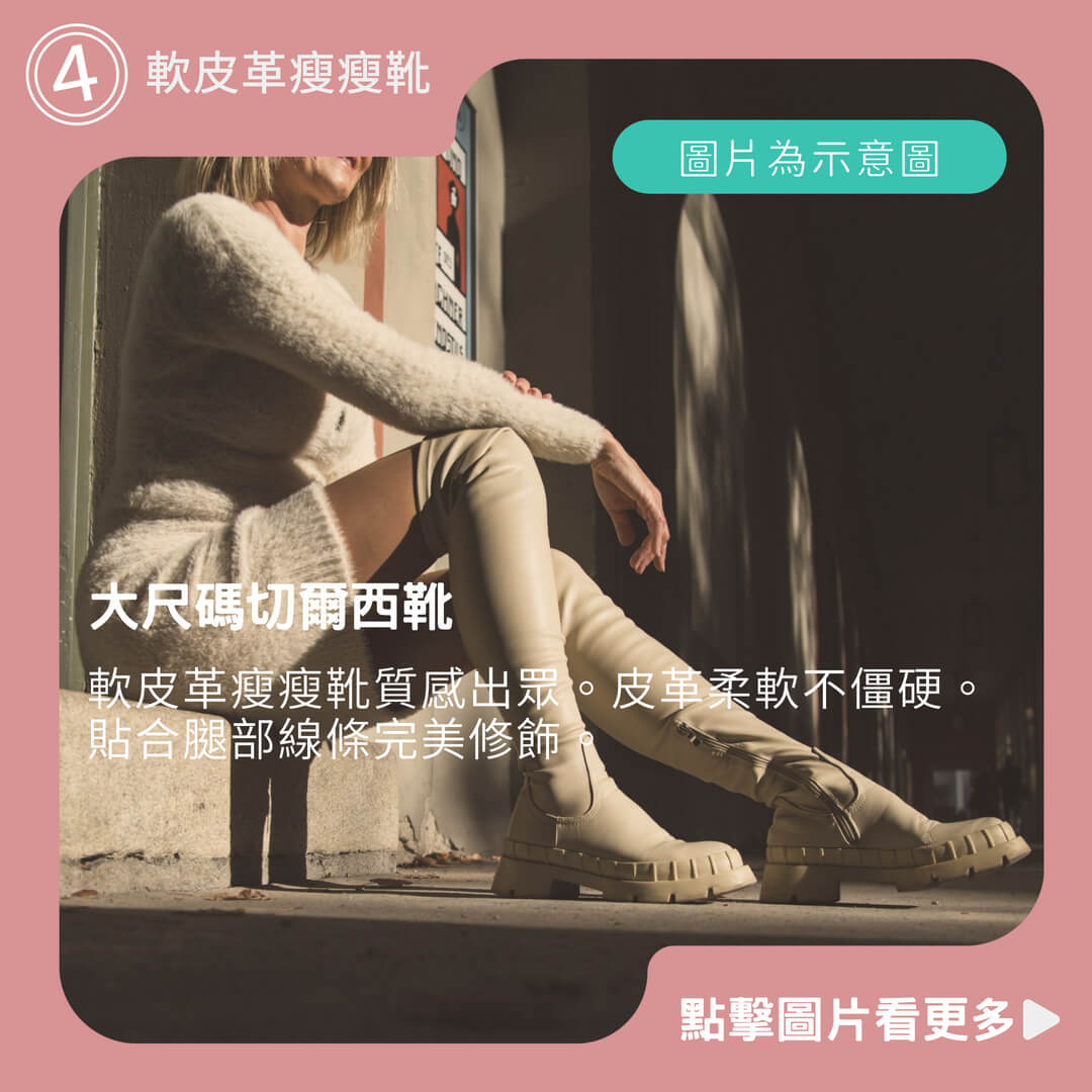 【A18鞋坊】高筒長靴 大尺碼切爾西靴 軟皮革瘦瘦靴 