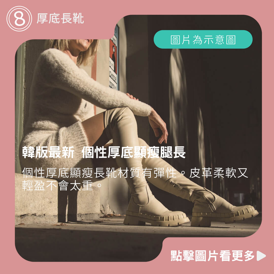 韓版最新 個性厚底顯瘦腿長 厚底長靴 後拉鍊厚底靴
