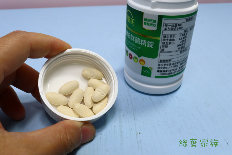 白蘭氏雞精錠是什麼？