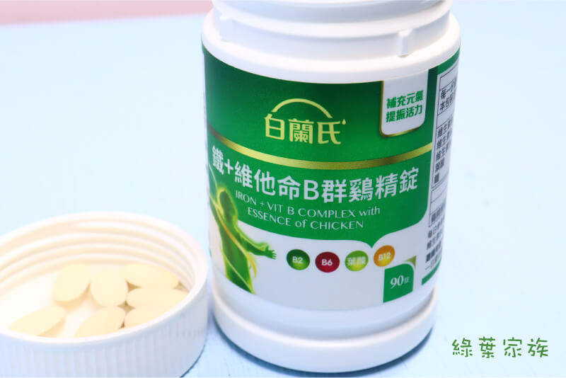 網路上常見的白蘭氏雞精錠使用心得整理