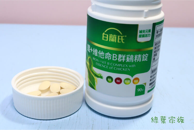 白蘭氏雞精錠評價，觀點總結！