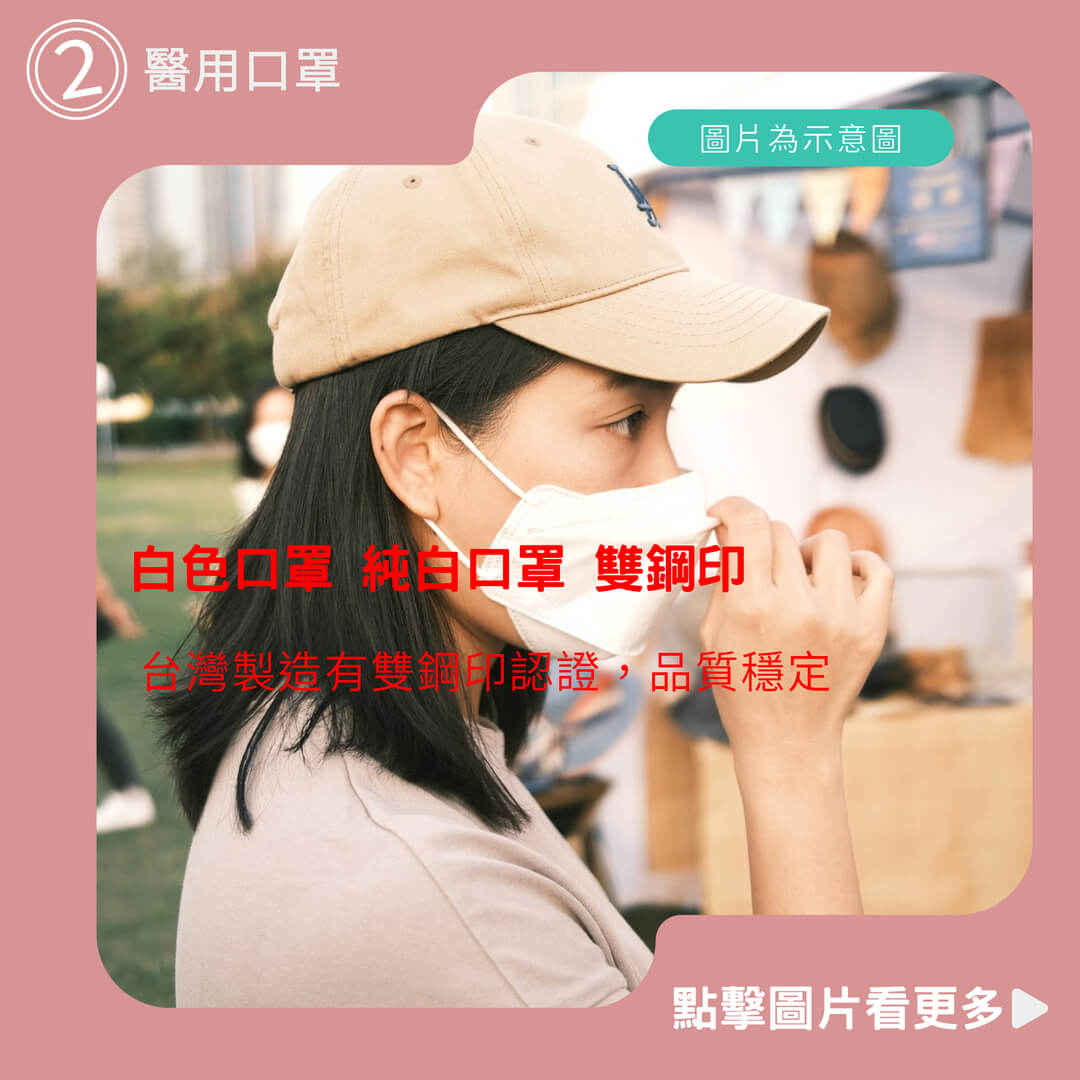 和泰陞 平面醫療口罩【50入/盒】白色口罩 純白口罩 雙鋼印 AMISS 台灣製現貨 醫用口罩 彩色口罩 黑色口罩