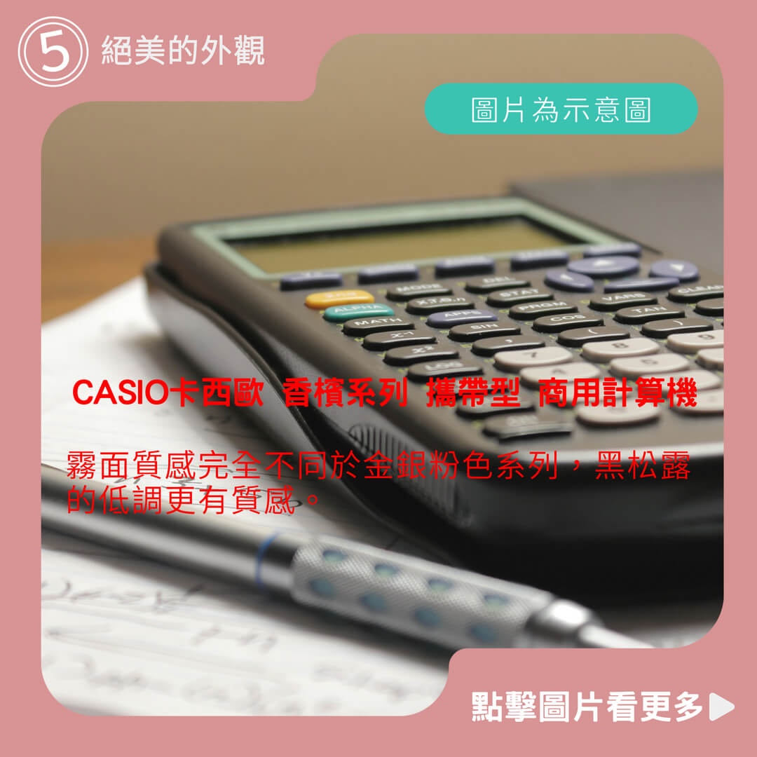 【3CTOWN】【公司貨附保卡】CASIO卡西歐 SL-1000SC 香檳系列 攜帶型 商用計算機 5色