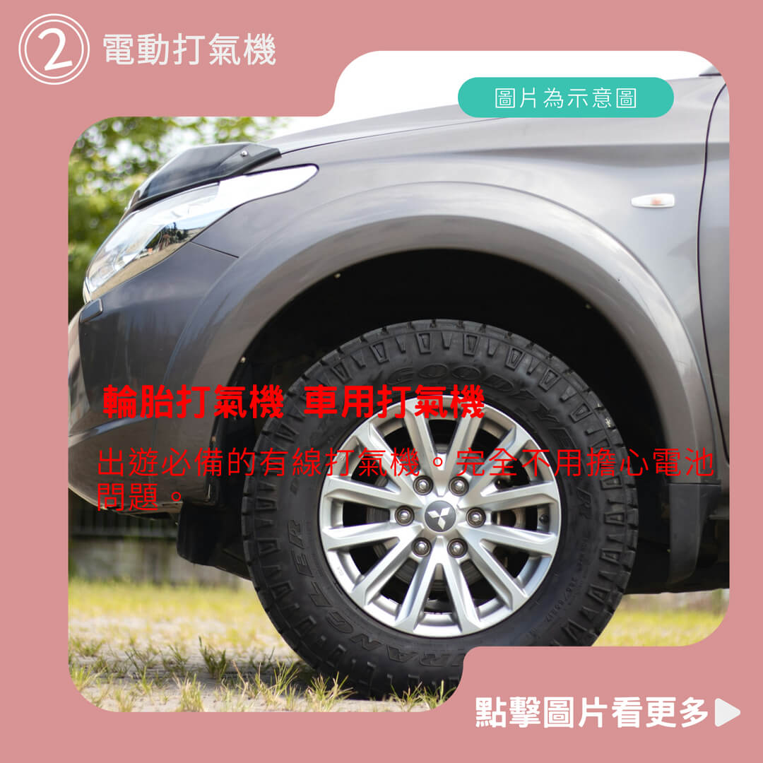 汽車打氣機推薦 輪胎打氣機 車用打氣機 機車打氣機 電動打氣機
