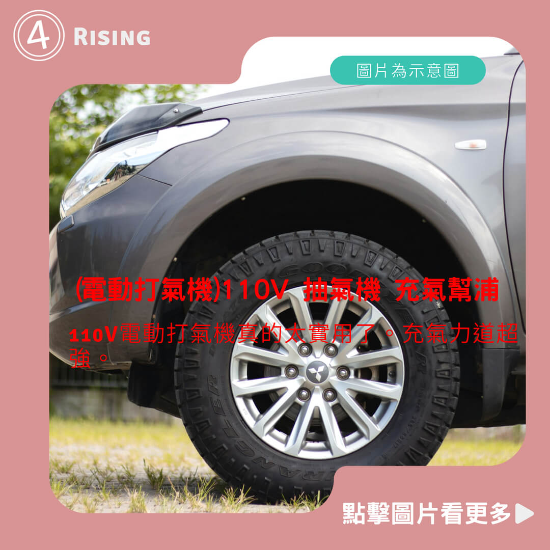 【Rising】(電動打氣機)110V 抽氣機 充氣幫浦 充放兩用 露營充氣幫浦 真空壓縮袋可用