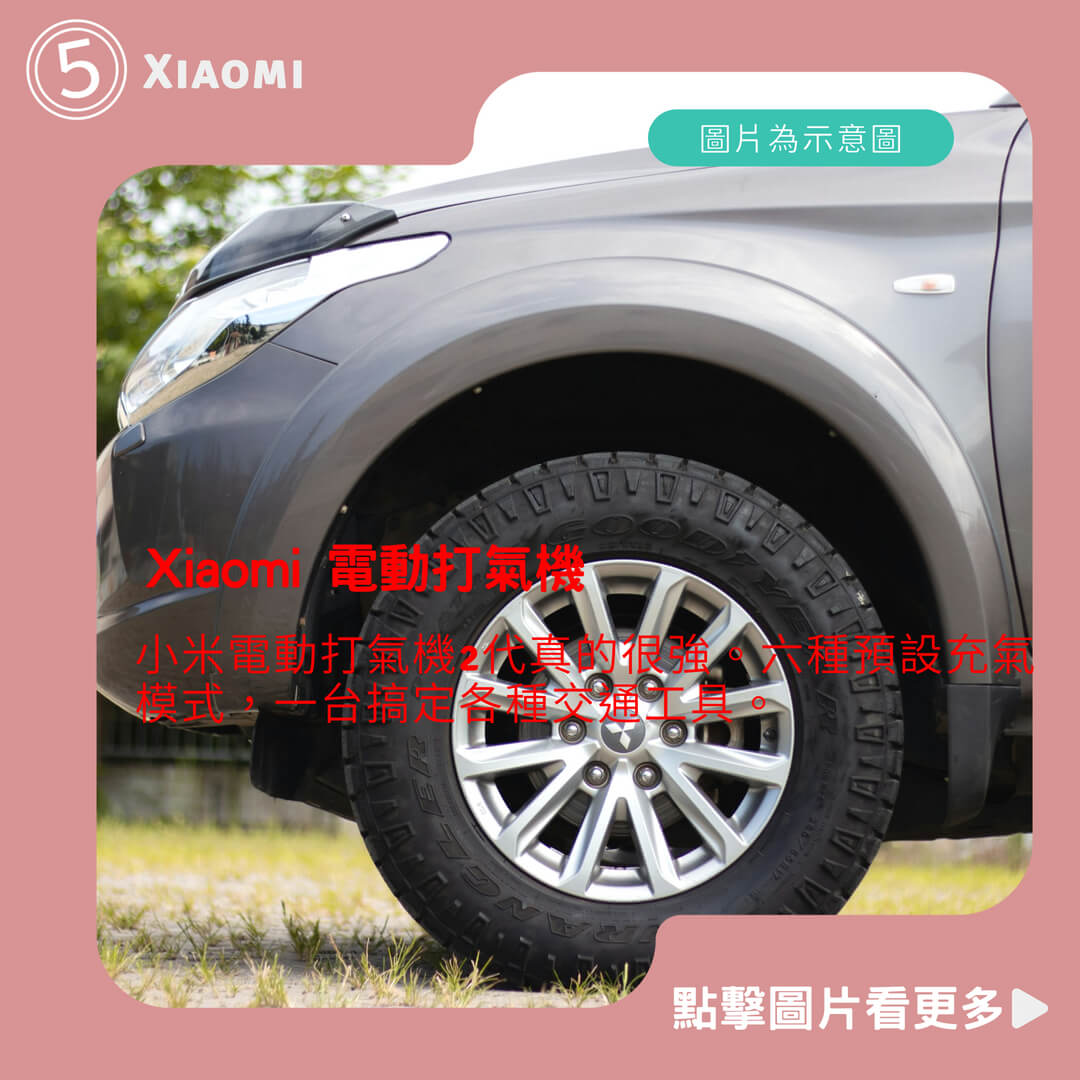 Xiaomi 電動打氣機 2【小米官方旗艦店】六種預設充氣模式