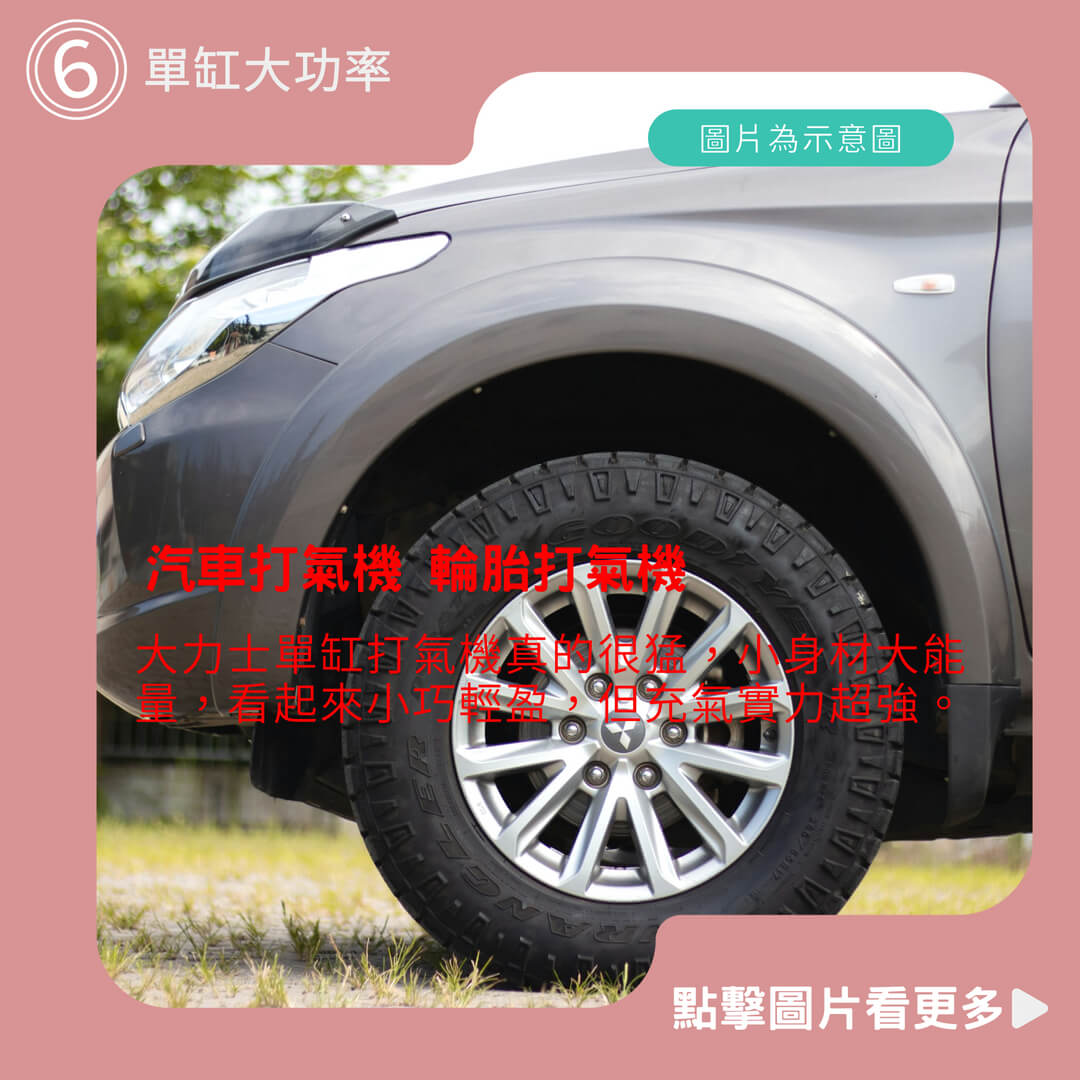單缸大功率 汽車打氣機 輪胎打氣機 大力士 充氣泵 電動打氣機