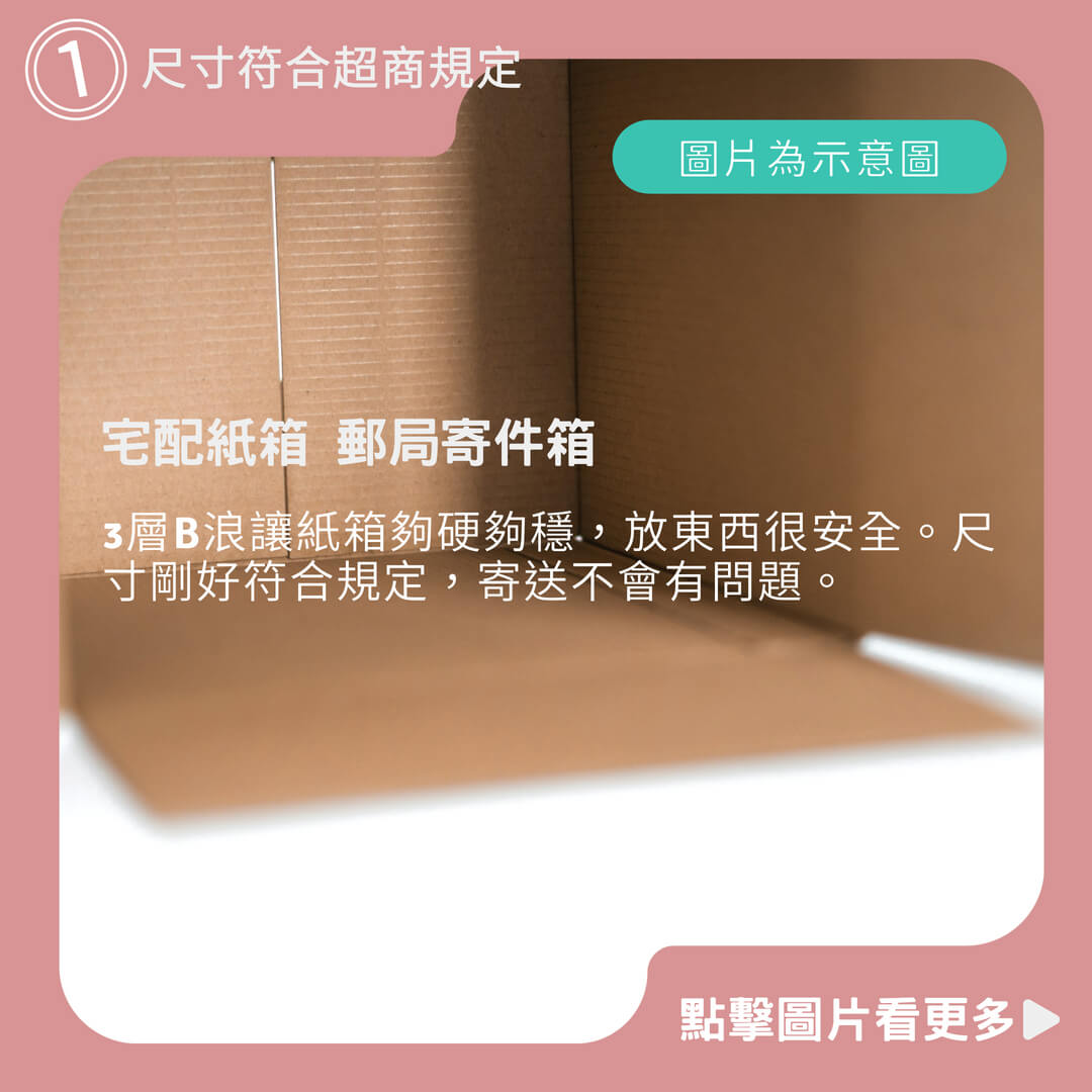 紙箱收納盒推薦 紙箱【45X30X30 CM B浪】宅配紙箱 郵局寄件箱 (牛皮色)【桃園紙箱小將】