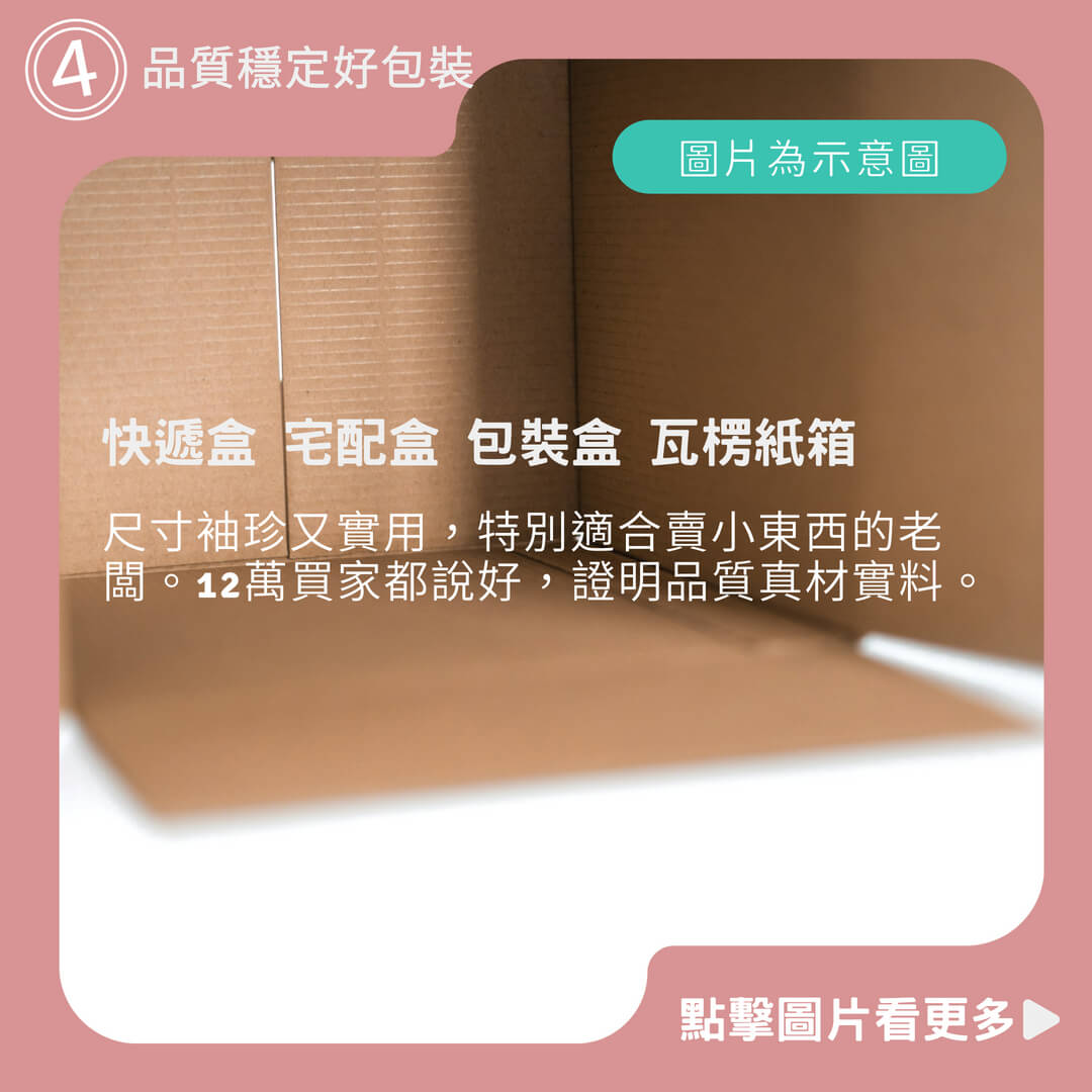 快遞盒 宅配盒 包裝盒 飛機盒 紙箱 瓦楞紙箱
