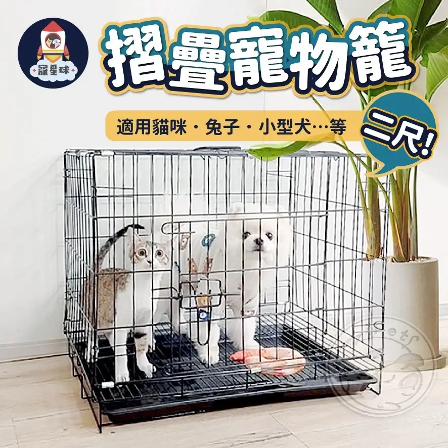 摺疊寵物籠，黑色單層鐵絲籠，頂部有天窗與提手，底部附抽拉托盤