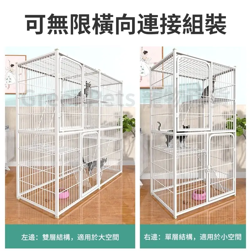 大貓籠，白色方管橫式寬型貓籠，內有多層跳台與爬梯