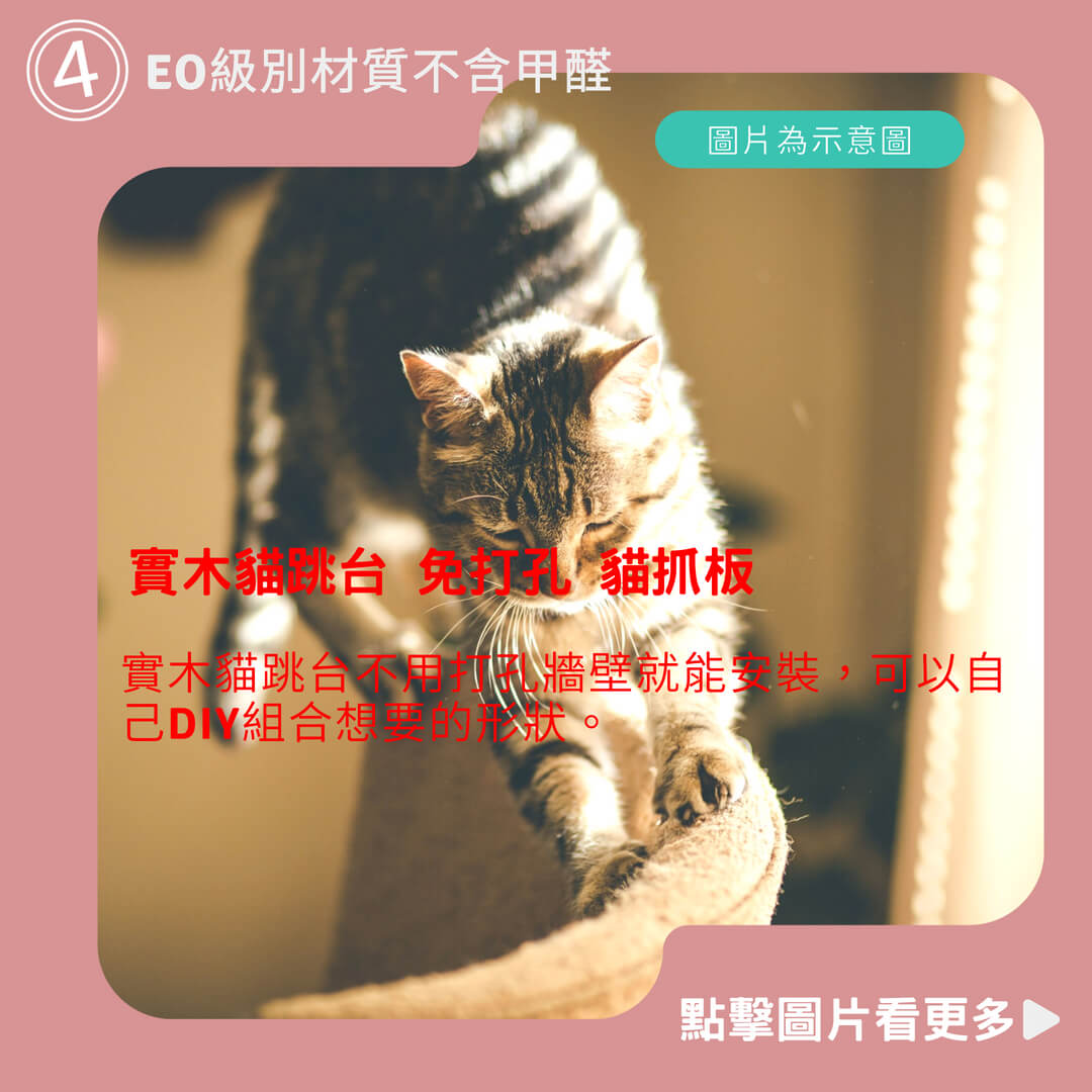 實木貓跳台 免打孔 實木貓跳臺 壁掛式 DIY貓爬架 墻壁貓跳板