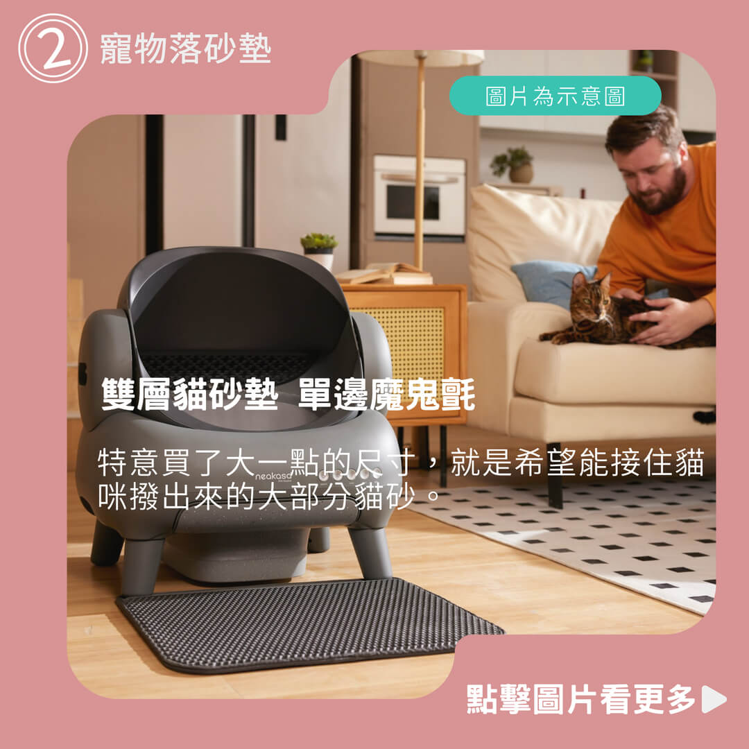雙層貓砂墊 單邊魔鬼氈 寵物落砂墊 濾貓砂