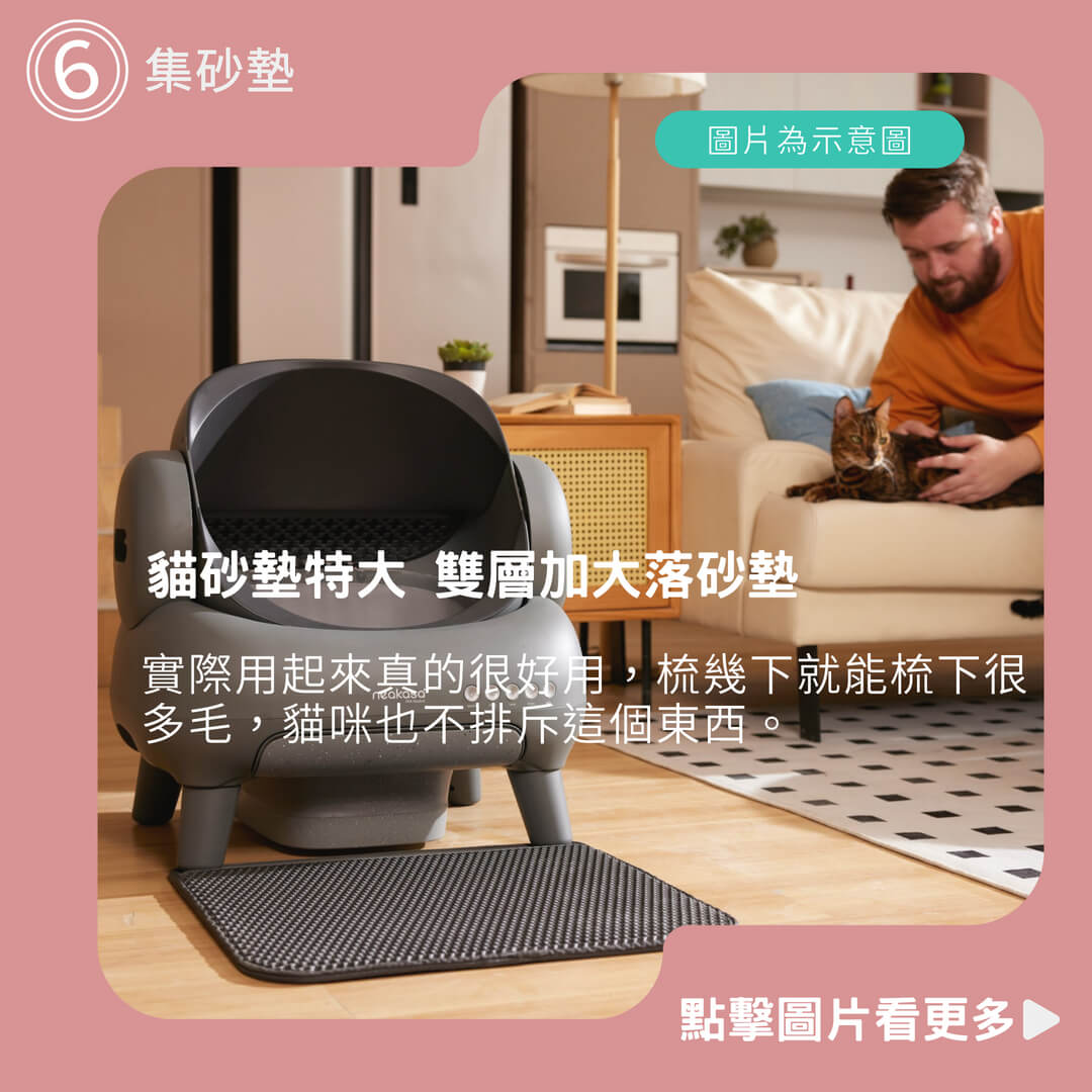 雙層貓砂墊 超大貓砂墊 貓砂墊特大 雙層加大落砂墊 集砂墊