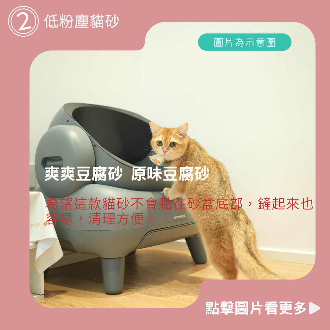 SGS檢驗合格【超高回購】爽爽豆腐砂 原味豆腐砂 迅速結團吸水貓砂 低粉塵貓砂