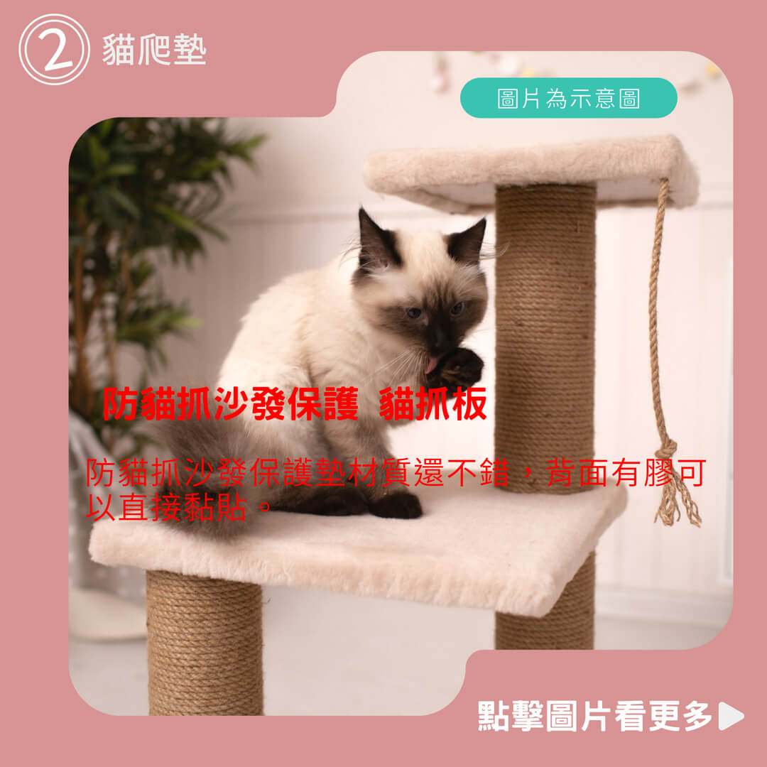 防貓抓沙發保護 貓抓板 耐磨不掉屑 貓爬墊 多功能牆貼 貓抓柱貼牆