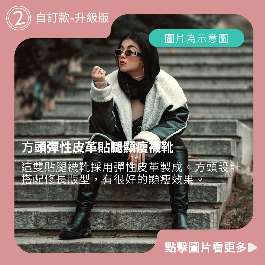 【𝐴𝐹𝑈𝐿𝐿𝐸現貨】自訂款-升級版 狠貼腿神靴 方頭彈性皮革貼腿顯瘦襪靴